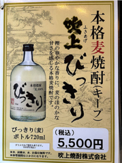 ボトルキープできます