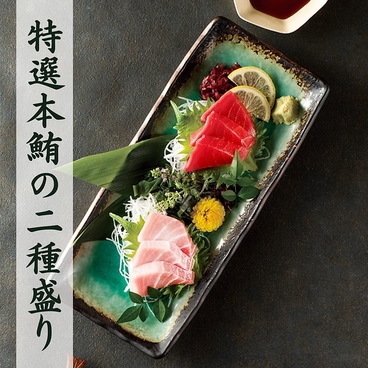 海鮮ダイニング 美蔵 ルートイングランティア福山店のおすすめ料理1