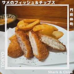 サメのフィッシュ&チップス