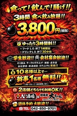 八郎酒場 町田駅前店のコース写真