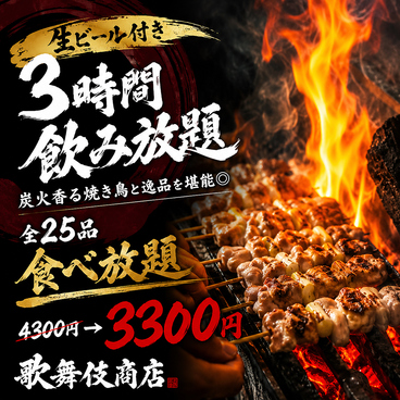 歌舞伎商店のおすすめ料理1