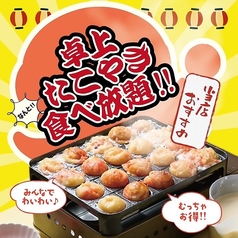 卓上たこやき食べ放題≪90分≫Lo.60分