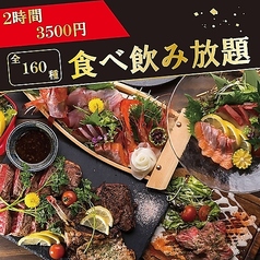 とろ政 天王寺アポロビル店の特集写真
