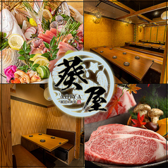 葵屋 Aoiya 盛岡駅前店特集写真1