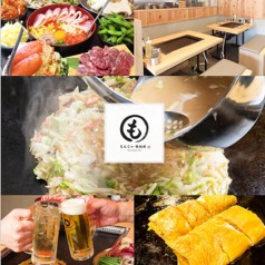 【食べ放題・飲み放題】もんじゃ・鉄板焼 団 門前仲町の写真