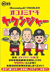お好み焼 鉄板焼 まんまるのおすすめポイント1