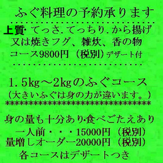 すっぽん はも ふぐ 万両のおすすめ料理1