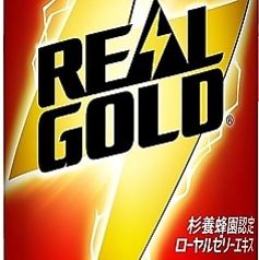 リアルゴールドサワー