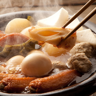単品利用もお得！お通しおでん食べ放題！