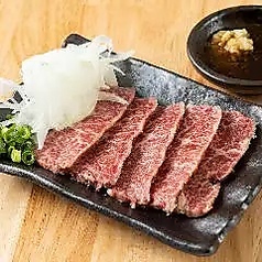 特選和牛ハラミの炙り
