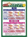 カラオケ おさるの村　三田ウッディタウン店のおすすめ料理1