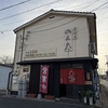居酒屋のん太萩店の写真