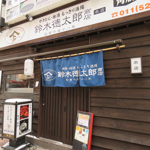 大通東2丁目15-1移転オープン！