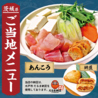 はなの舞 水戸駅南口店のおすすめポイント2