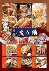 ・・…○●　焼き物・炙りもの　●○…・・