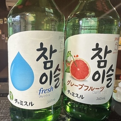 飲みきりチャミスル