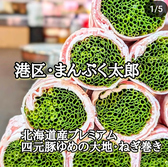 まんぷく太郎 東海通店のおすすめ料理3