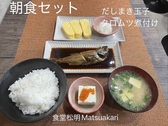 食堂 松明 Matsuakariのおすすめ料理2