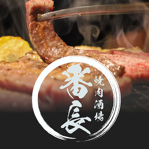 安くて、うまくて、楽しい焼肉酒場が女子大エリアに3月2日NEWOPEN！