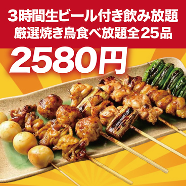 とり禅 新宿東口店のおすすめ料理1