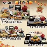 大漁市場こんぴら丸熊本八代店