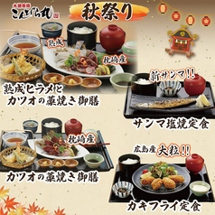 大漁市場こんぴら丸熊本八代店
