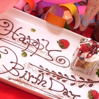 誕生日など記念日にはサプライズ演出でお出迎え(^_^)