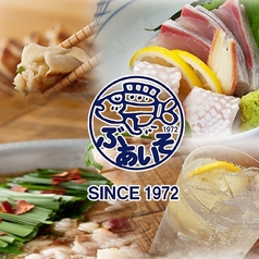 ぶあいそ 天神大名店の特集写真