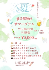旬彩みやびのコース写真