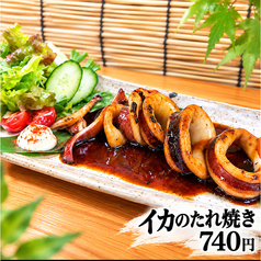 イカのたれ焼き