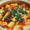 本格中国料理 郷菜館のおすすめポイント1