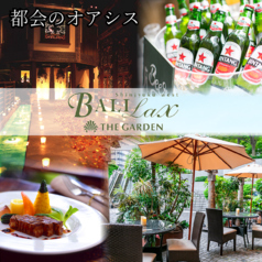 バリラックス ザ ガーデン BALILax THE GARDEN 新宿の画像
