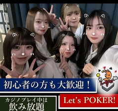 Casino bar Leje レジェ 博多店の特集写真