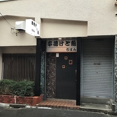 ろはんの写真