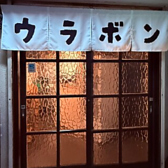 焼きそば ステーキ ウラボン