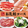 シーンに合わせて選べる食べ放題コース2,780円(税込3,058円)～