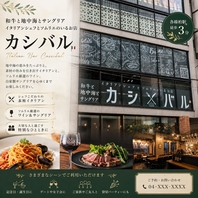 柏駅から駅チカ徒歩1分!