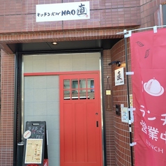 キッチンバルNAO ナオの写真