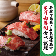 兜 新宿本店の特集写真