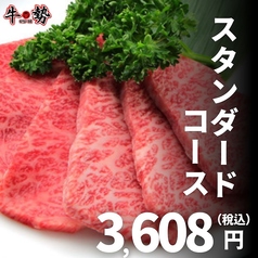 焼肉ダイニング 牛勢 上野店のコース写真