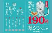 クリックすると肉汁餃子のダンダダン 札幌店の詳細ページへ 肉汁餃子のダンダダン 札幌店の写真