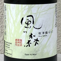 風の森 秋津穂657