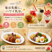 電車だけでなく、お車でのご来店も大歓迎です! お店の近くにはコインパーキングが充実しておりますので、お買い物やお出かけのついでにも気軽に立ち寄っていただけます。広々とした空間で、時間を気にせずハワイ気分を満喫してください◎