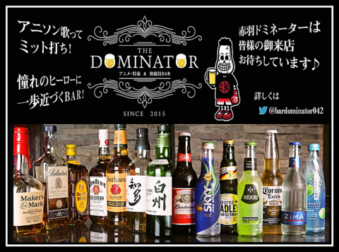 アニメ 特撮 格闘技bar Dominator 赤羽 バー カクテル ホットペッパーグルメ