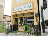 Green Chilli グリーンチリの詳細