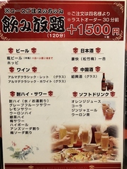 飲み放題の時のドリンクメニューとなります！！