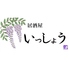 居酒屋 いっしょう 浜松駅本店のロゴ