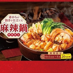 赤から 取手店の写真