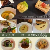 イタリアン×フレンチ　COO-526　静岡　常磐町のおすすめ料理3