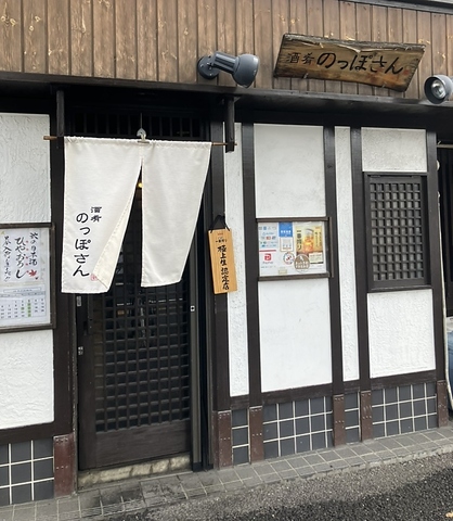 木を基調とした店内で店主の心のこもったこだわり料理と豊富なお酒が楽しめる居酒屋